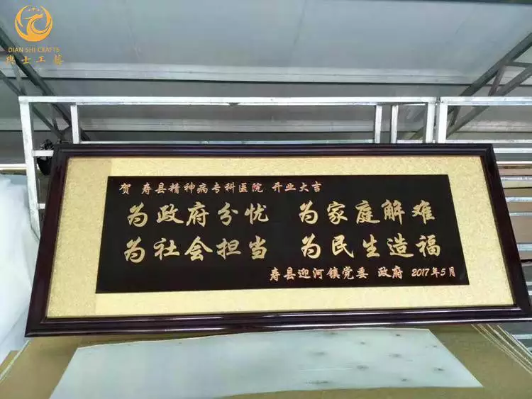 木质开业牌匾_老师的匾额_实木牌匾定制