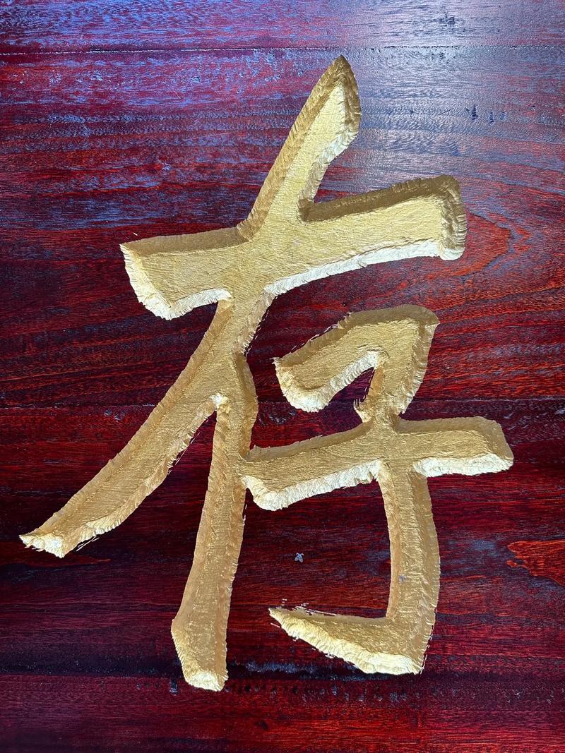 老师的匾额_木质开业牌匾_实木牌匾定制
