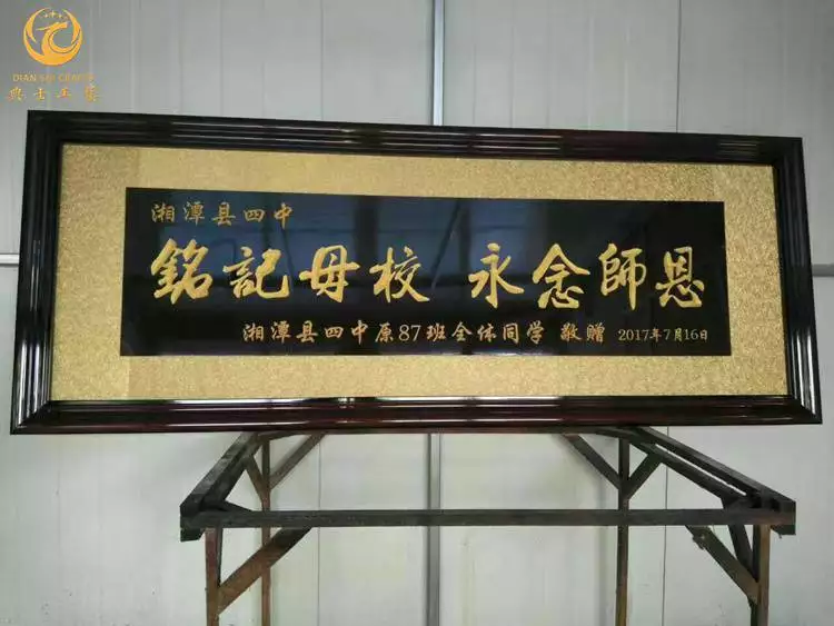 实木牌匾定制_木质开业牌匾_老师的匾额
