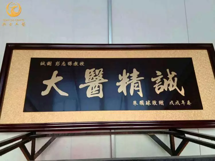 老师的匾额_木质开业牌匾_实木牌匾定制