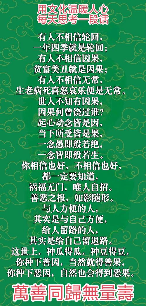 人生因果善恶_地府的匾额_地府对联解读