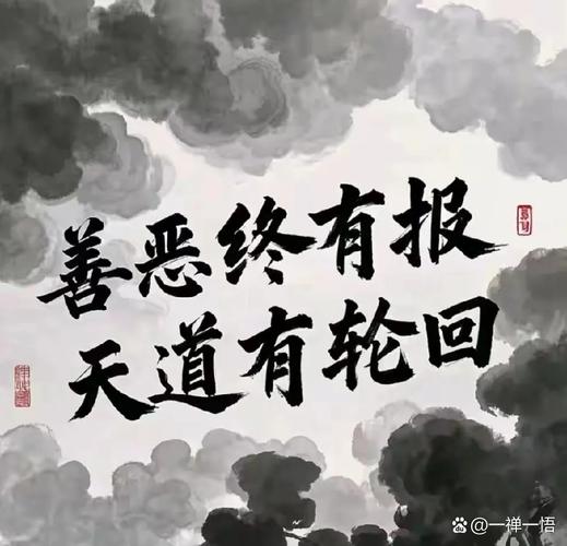 地府的匾额_人生因果善恶_地府对联解读