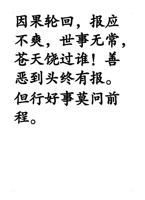 地府对联解读_人生因果善恶_地府的匾额