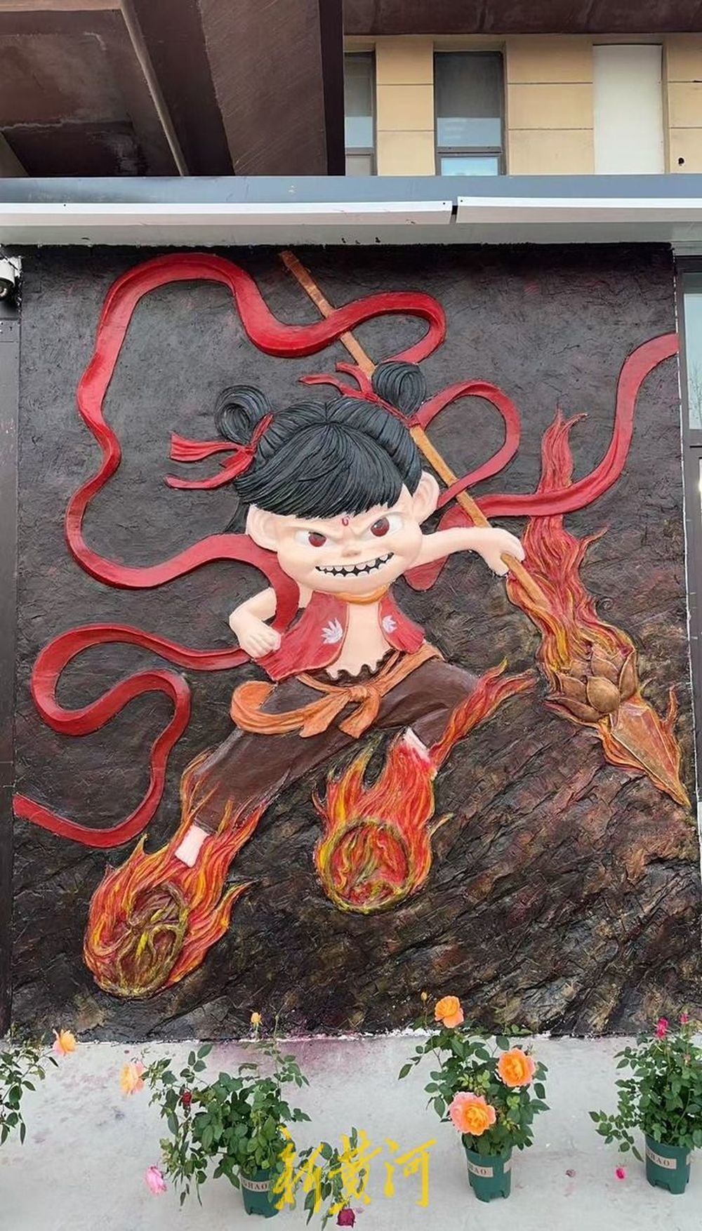 浮雕墙画图片欣赏_济南最大哪吒浮雕_刘贺雕塑工作室