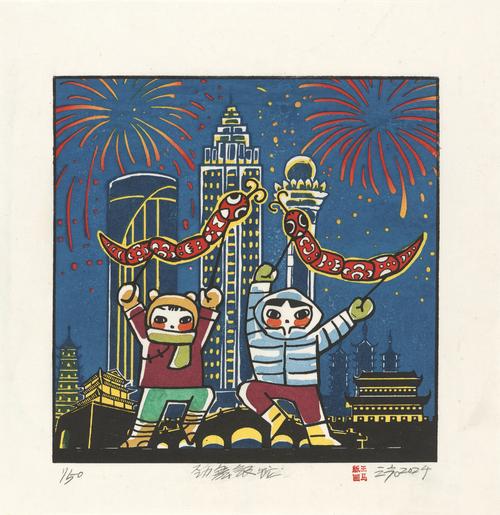手工木刻版画制作_猫狗双全幸福生活_木刻画图片