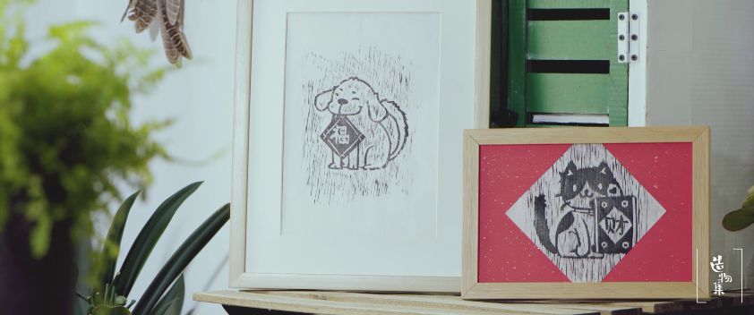 手工木刻版画制作_猫狗双全幸福生活_木刻画图片
