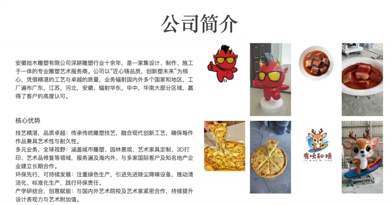 大型雕塑定做厂家_雕塑定制厂家排名_安徽拙木雕塑有限公司