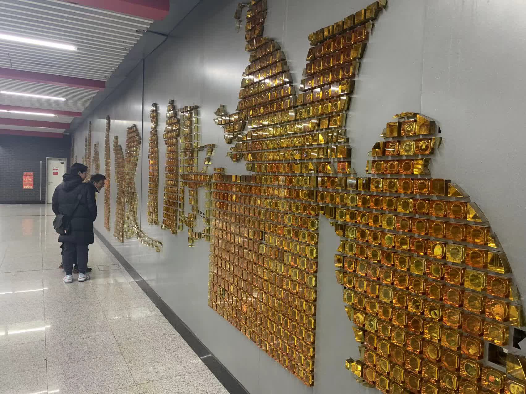 北京地铁浮雕壁画_浮雕墙画图片欣赏_地铁圆明园站历史文化展示
