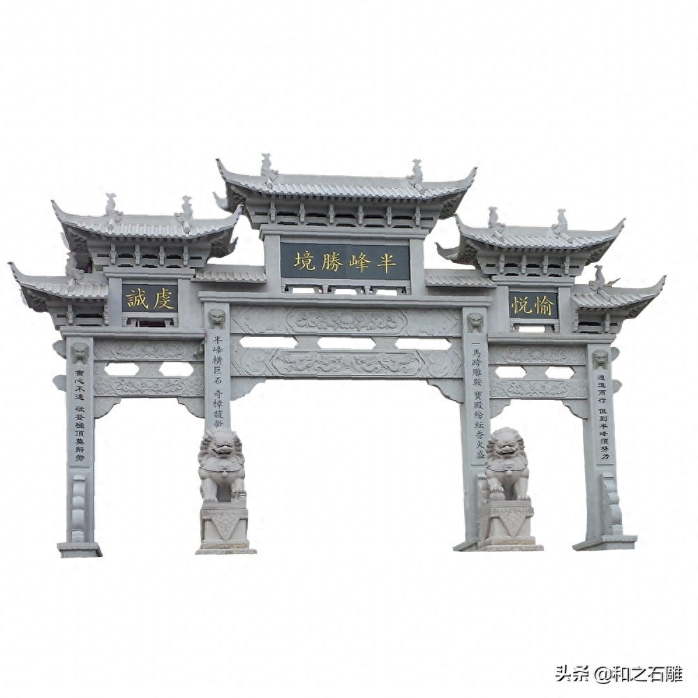 石牌坊高度规范_农村村口牌坊简洁大方_村口石牌坊尺寸设计
