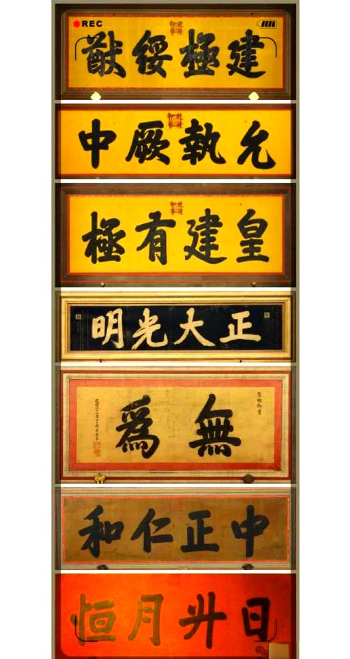 清末匾额_匾额悬挂位置_匾额古建筑作用