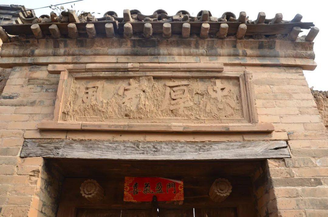 住宅匾额_原平明清宅院_原平古民居匾额