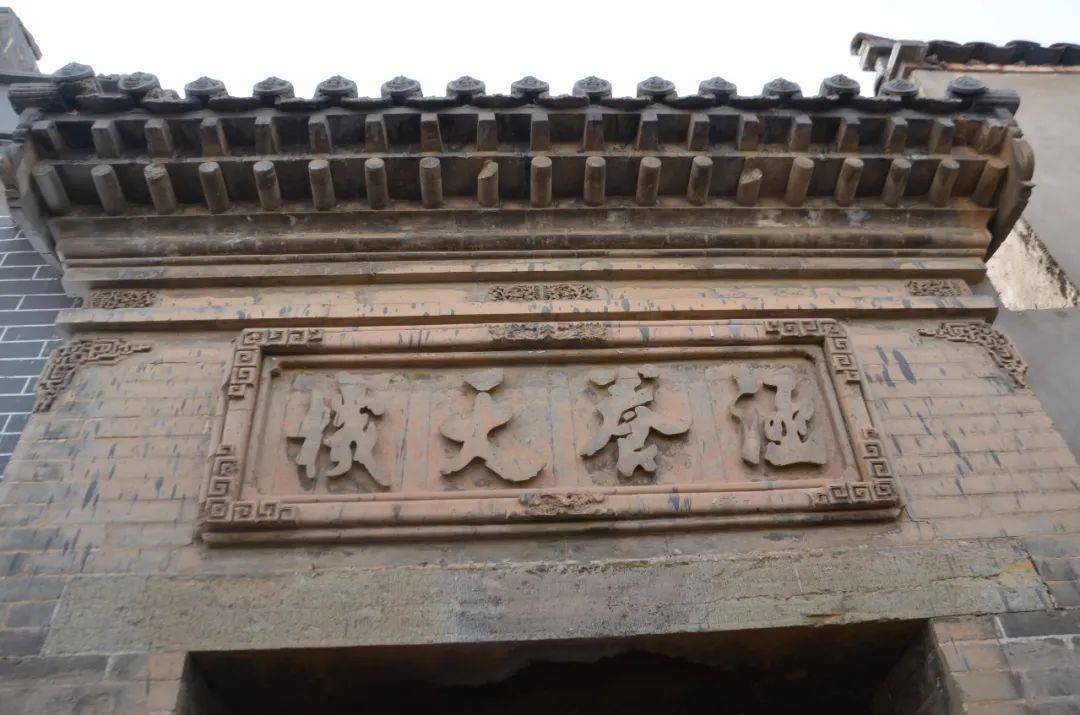 原平明清宅院_原平古民居匾额_住宅匾额