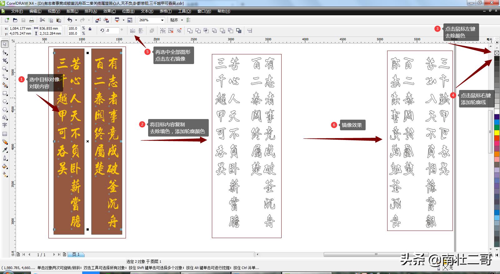 雕刻材料使用率优化_数控开料排版技巧_初学雕刻该如何入手