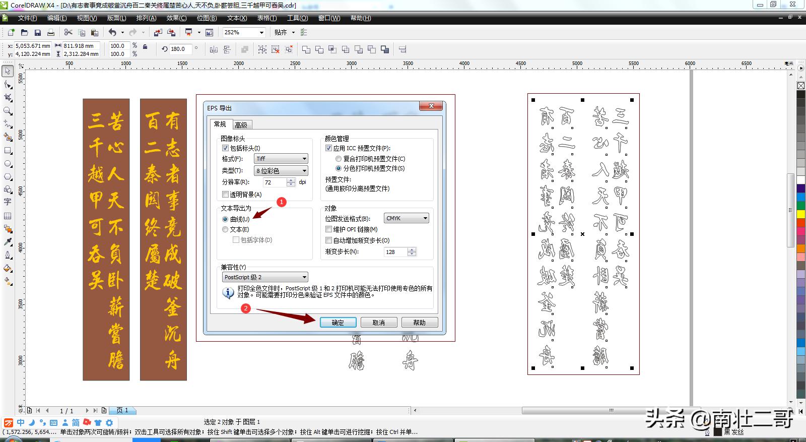 雕刻材料使用率优化_数控开料排版技巧_初学雕刻该如何入手