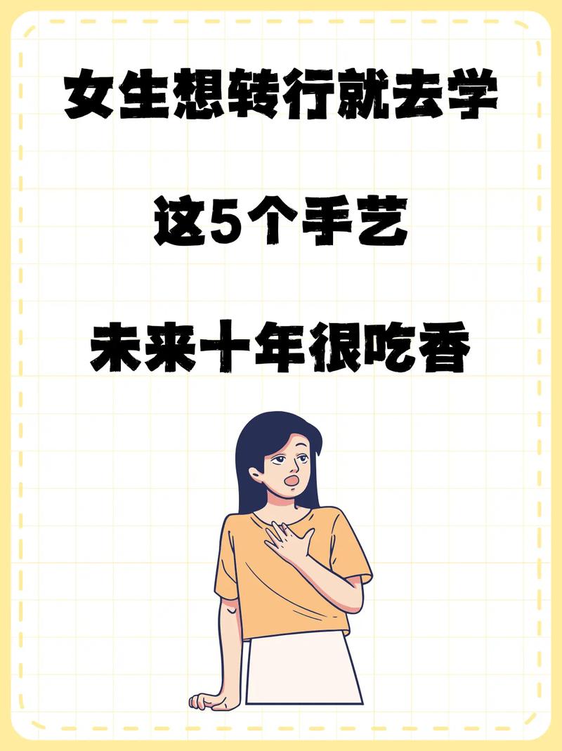 40多岁学手艺_线上IT技术培训_学雕刻的最佳年龄