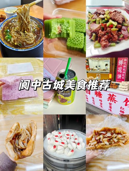 阆中匾额的特点_阆中十大必去景点_阆中古城美食攻略