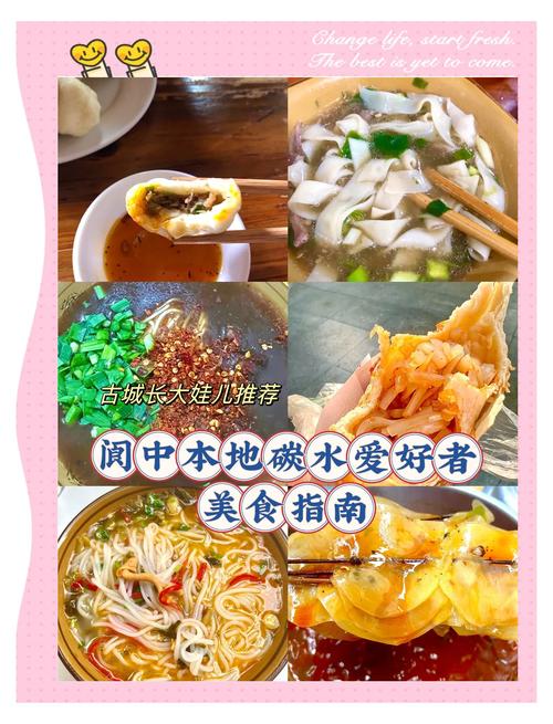 阆中古城美食攻略_阆中匾额的特点_阆中十大必去景点