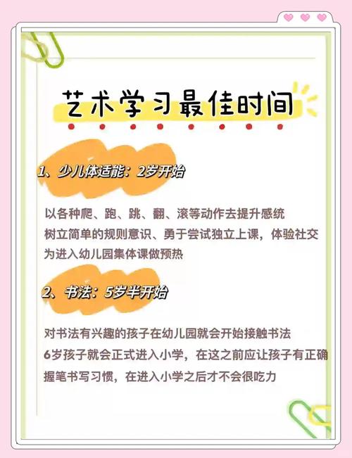 舞蹈类兴趣班最佳年龄_学雕刻的最佳年龄_儿童兴趣班启蒙最佳年龄