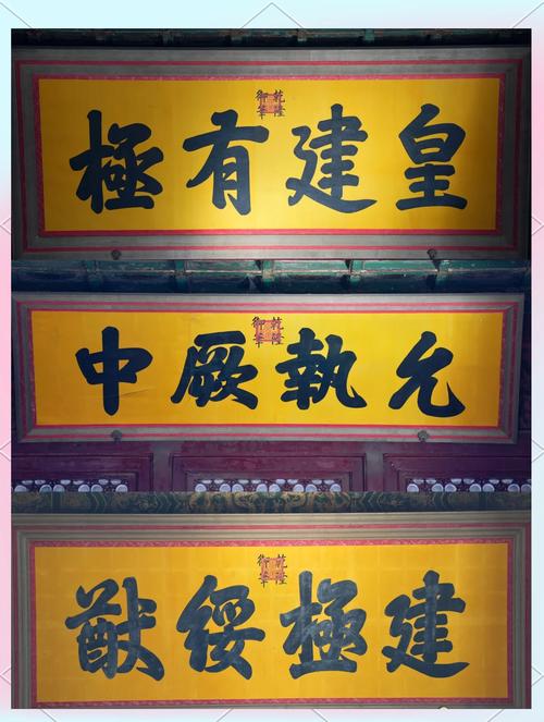 故宫著名匾额涵义_乾清宫正大光明匾解读_匾额的意思是什么