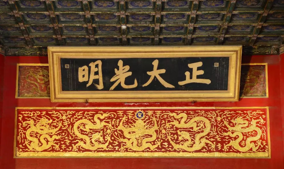 故宫著名匾额涵义_乾清宫正大光明匾解读_匾额的意思是什么