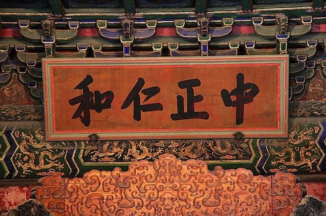 乾清宫正大光明匾解读_故宫著名匾额涵义_匾额的意思是什么
