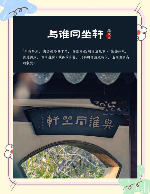 匾额的意思是什么_园林匾额在构园中的作用_中国古典园林匾额文化