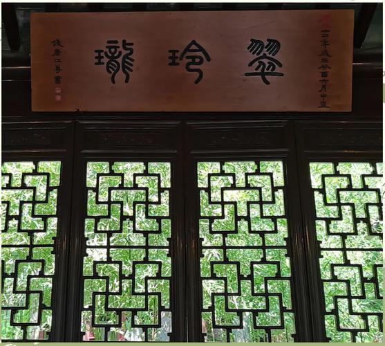 园林匾额在构园中的作用_中国古典园林匾额文化_匾额的意思是什么