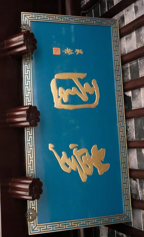 中国古典园林匾额文化_园林匾额在构园中的作用_匾额的意思是什么