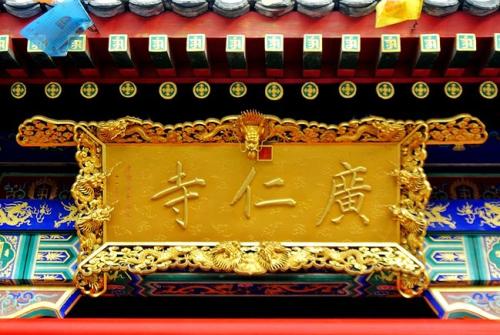 园林匾额在构园中的作用_中国古典园林匾额文化_匾额的意思是什么