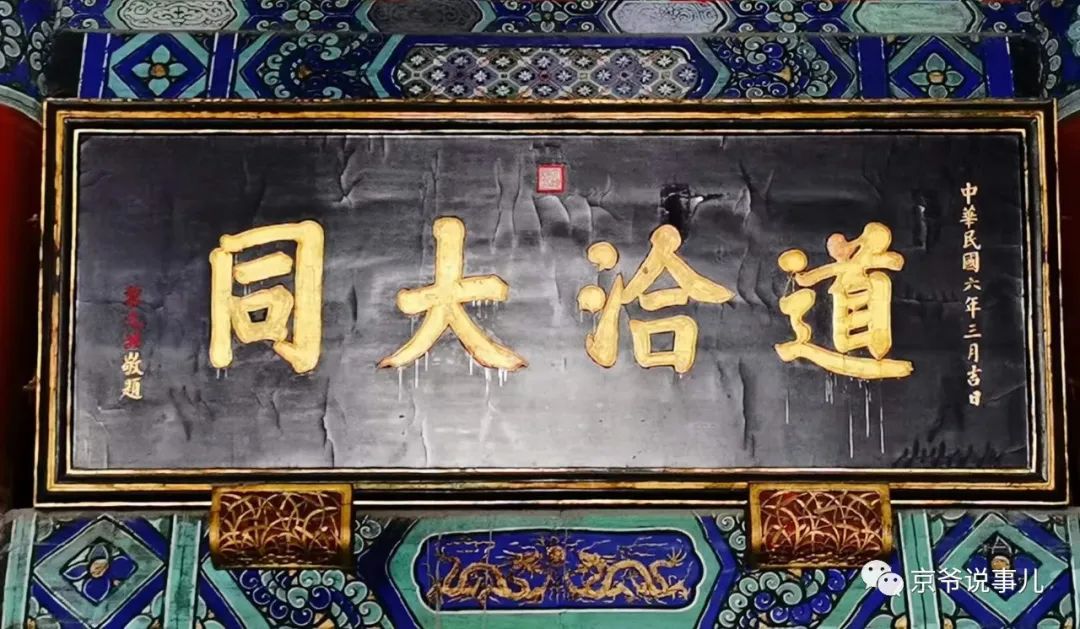 匾额的意思是什么_匾额意义_何为匾额