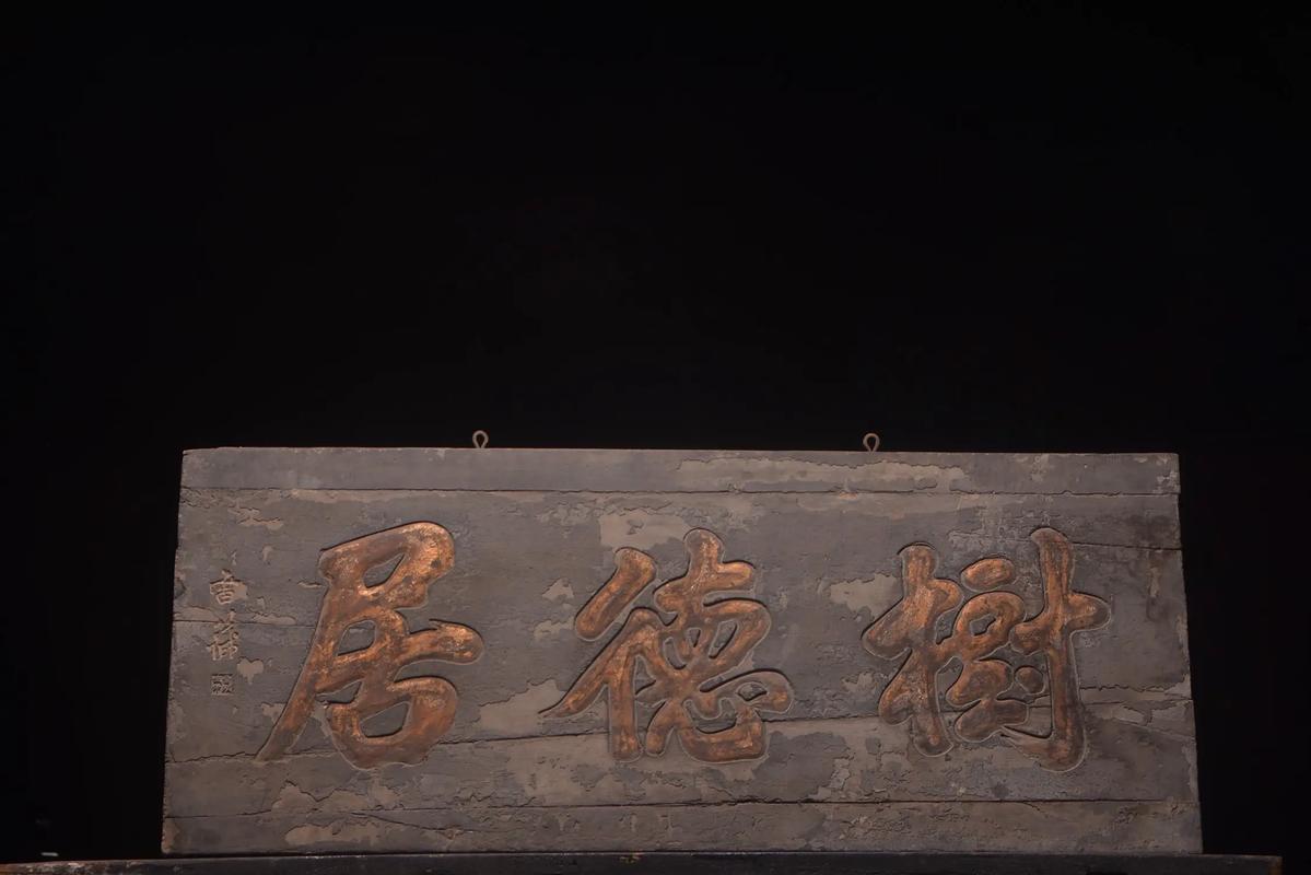 挂匾含义用途_匾额的意思是什么_匾额分类题材