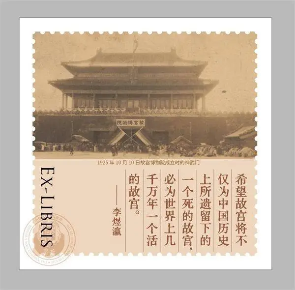 故宫博物院成立历史_故宫掌门人1925-1949_北京故宫匾额