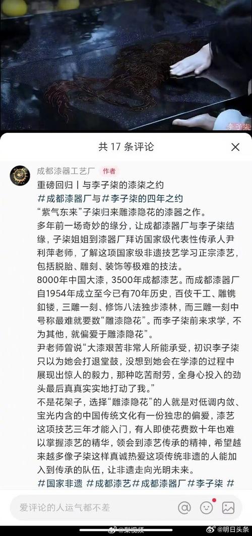 成都木雕厂加工厂_成都漆器工艺厂 雕漆隐花 学习过程 _ 李子柒 雕漆隐花 技法特点 