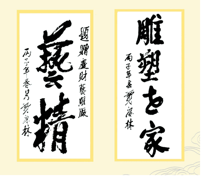 大家之家黄花梨家具_福建仙游木雕_中国工艺美术大师林庆财