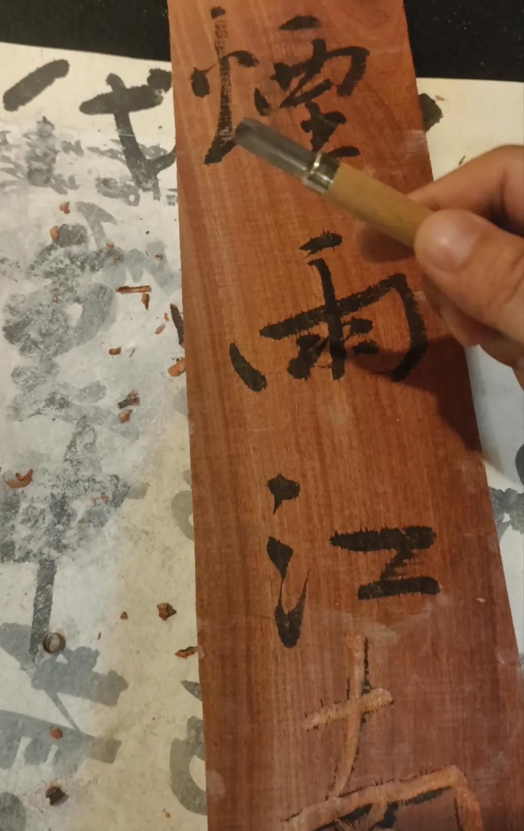 红木雕刻教程_木工雕刻技巧_电脑雕刻制图培训班
