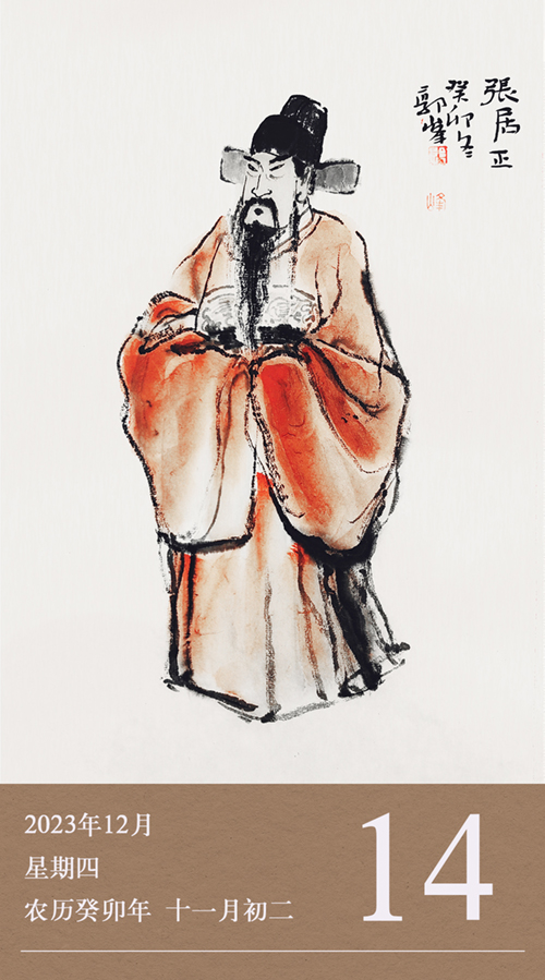 廉历12-14.jpg