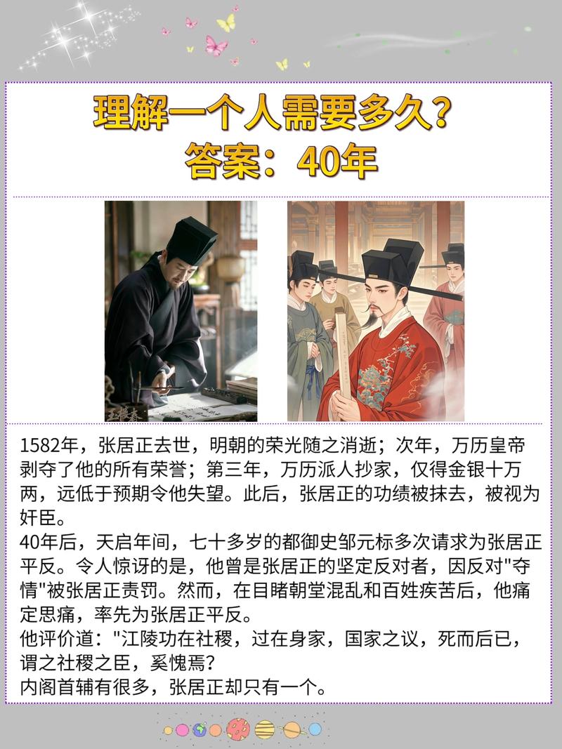 张居正匾额_张居正 1586年 进士 翰林院编修 万历皇帝 少保 华盖殿大学士 吏部尚书 文渊阁大学士 权文渊阁大学士 叛逆 心