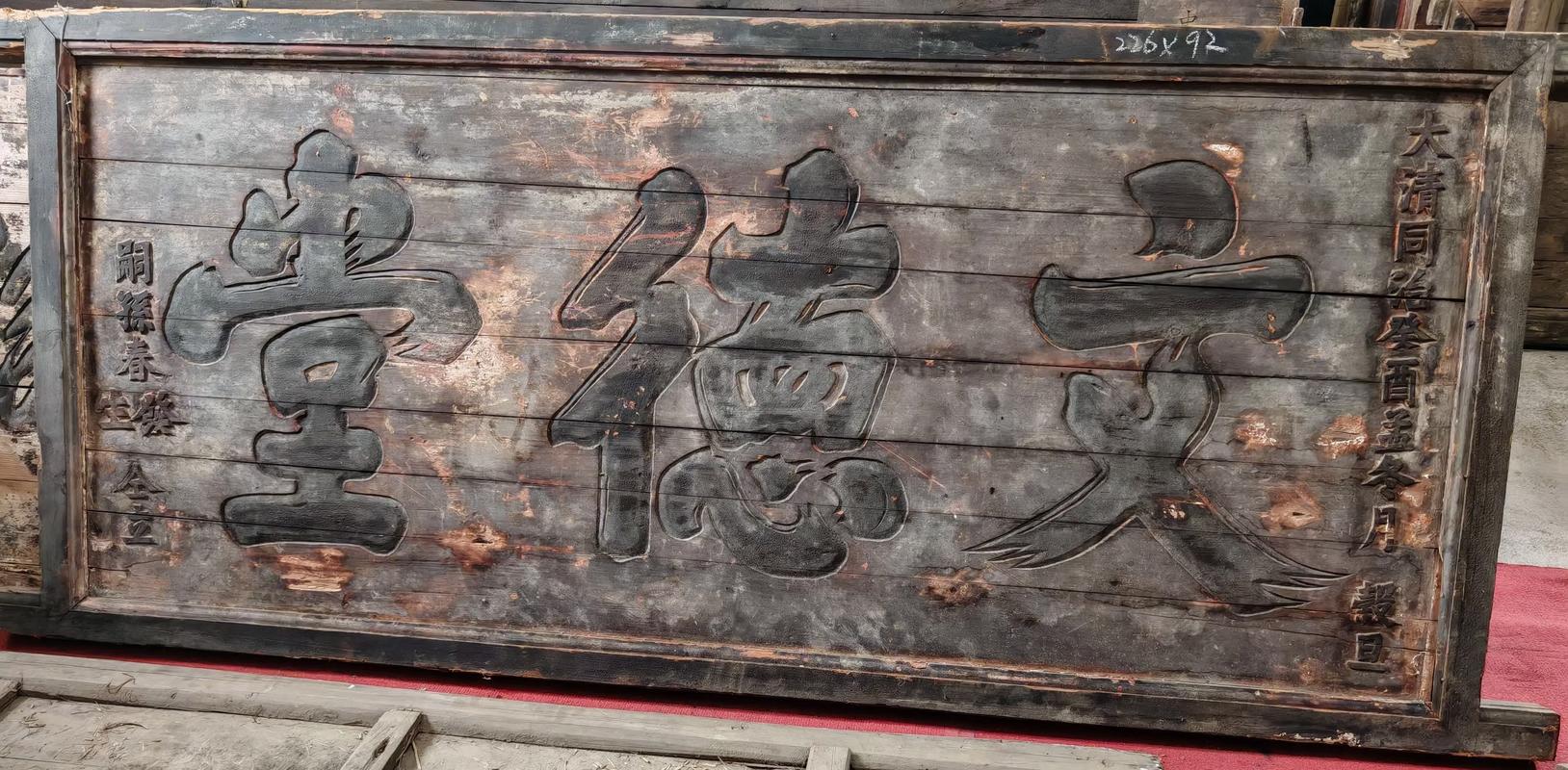 匾额与传统文化断裂_匾额专著_匾额文化传承