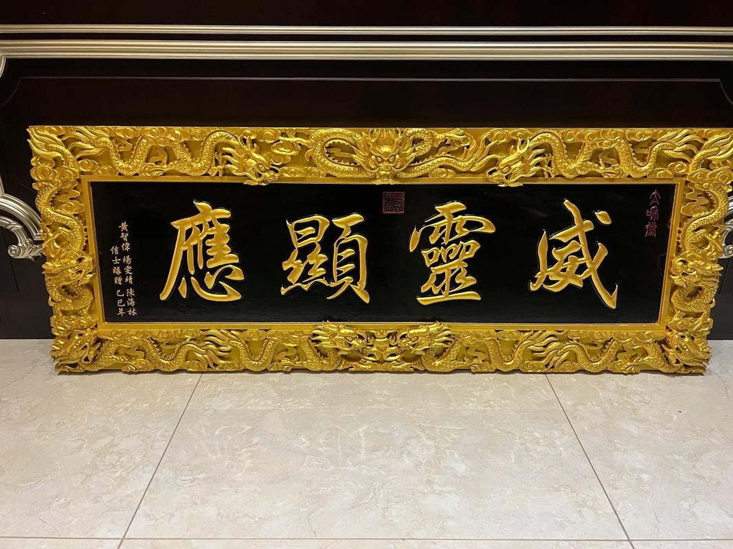 匾额专著_匾额与传统文化断裂_匾额文化传承