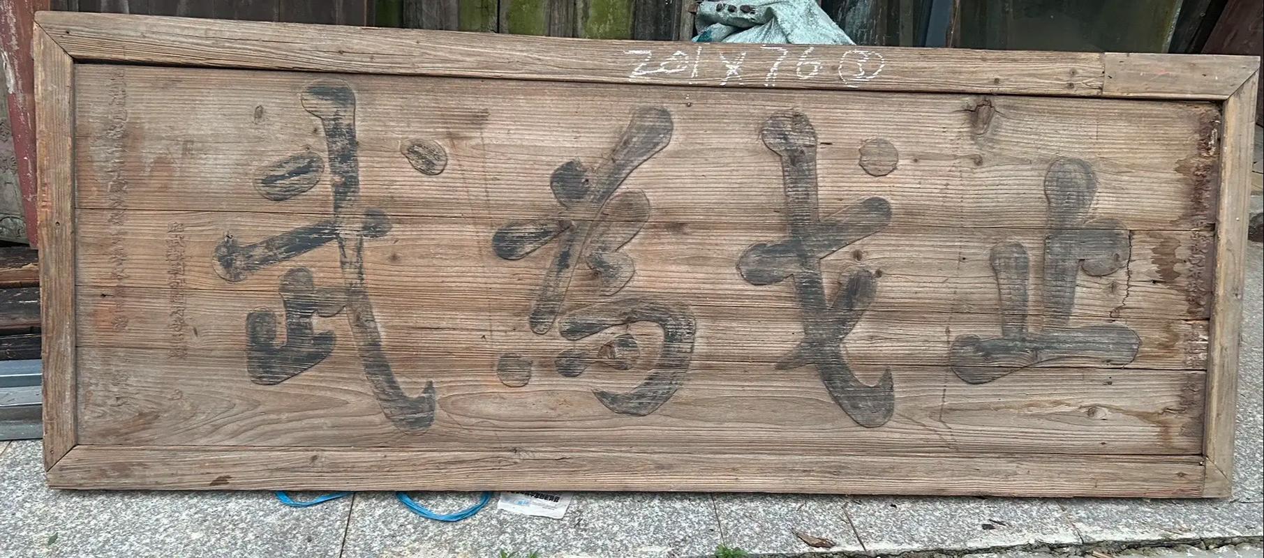 匾额与传统文化断裂_匾额专著_匾额文化传承