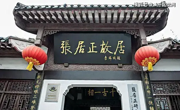 张居正匾额_张居正 32人抬轿 明朝首辅生活奢华