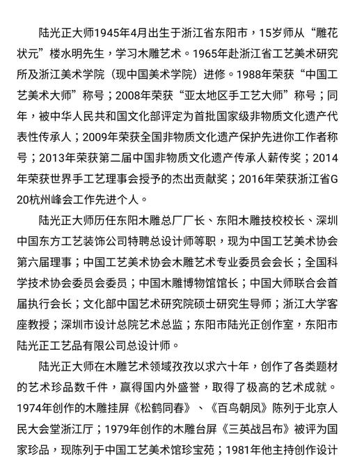 手刻木匾_汕头匾额书法雕刻技艺_传统刻字艺术传承