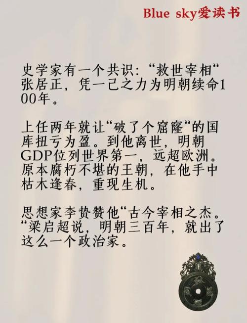 张居正匾额_张居正  明代政治改革家  一条鞭法