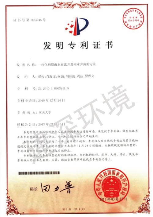 磁性材料激光切割机废气处理装置_激光切割机_江苏龙海汇鑫智能科技有限公司专利