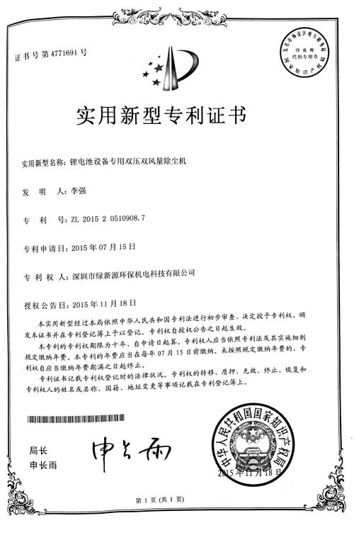 磁性材料激光切割机废气处理装置_激光切割机_江苏龙海汇鑫智能科技有限公司专利