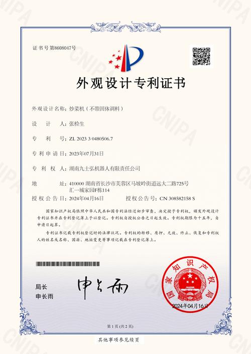 江苏龙海汇鑫智能科技有限公司专利_激光切割机_磁性材料激光切割机废气处理装置
