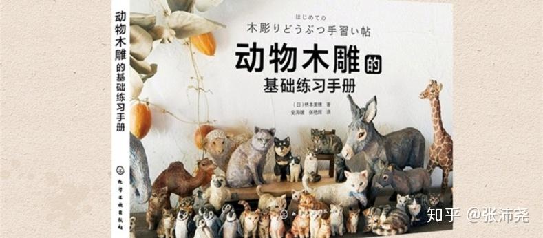 木雕的起源与历史_国内木雕书籍推荐_木雕书籍推荐