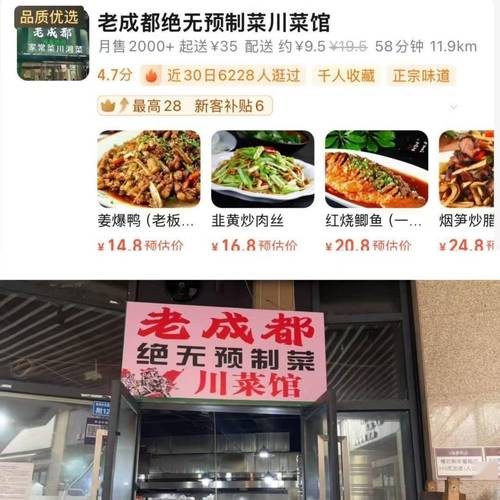 外卖AI假图_商家虚假宣传治理_自己做牌匾效果图app免费