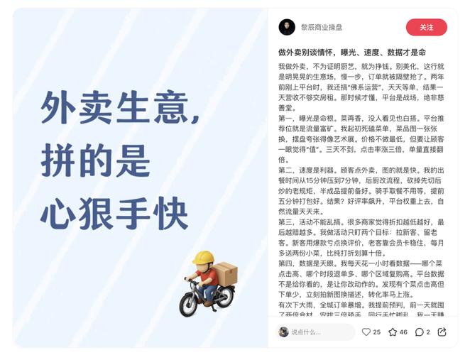 外卖AI假图_自己做牌匾效果图app免费_外卖平台治理虚假宣传