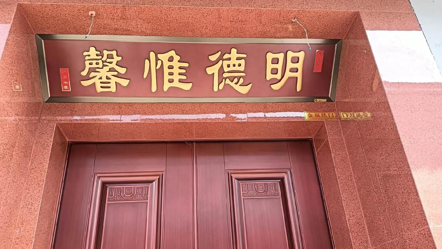 金姓匾额_四合院中式装修设计_匾额在四合院中的应用